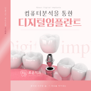 용호동치과